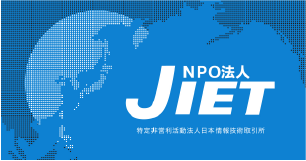 jiet Logo