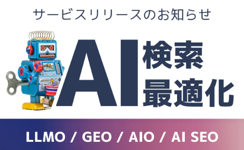 アクセスレンズxAIOサービス
